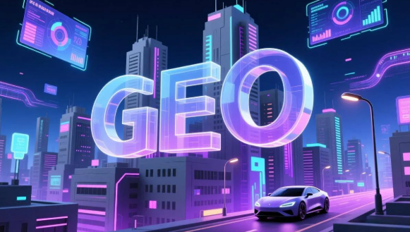 邵武市GEO 优化行业动态：主流搜索平台地域收录规则更新综述