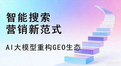 邵武市全域优化生态，构建品牌全网协同、区域深耕的流量增长体系