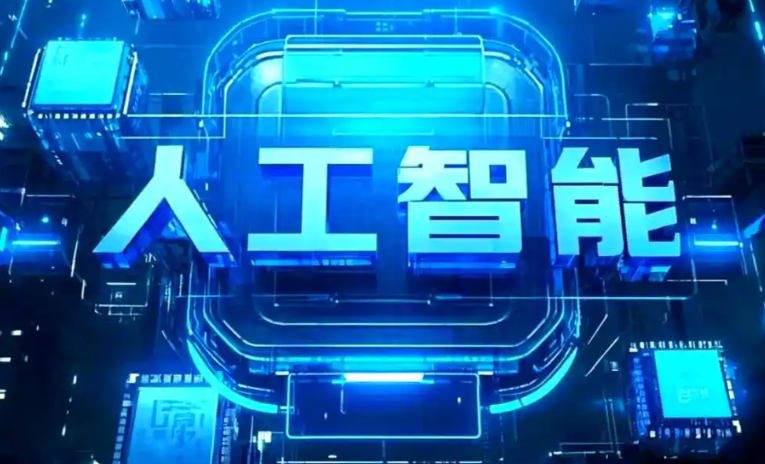 邵武市商业化落地稳步推进 主流AI产品持续拓展企业级服务应用边界