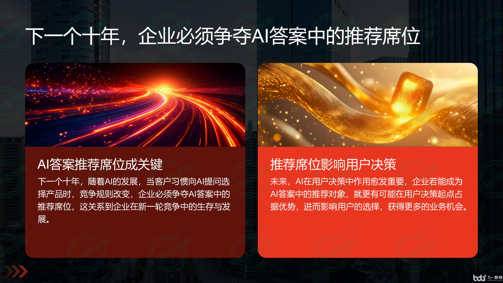 从流量抢夺到知识构建：GEO浪潮下，邵武市国硕AI探索企业品牌信息基建新范式