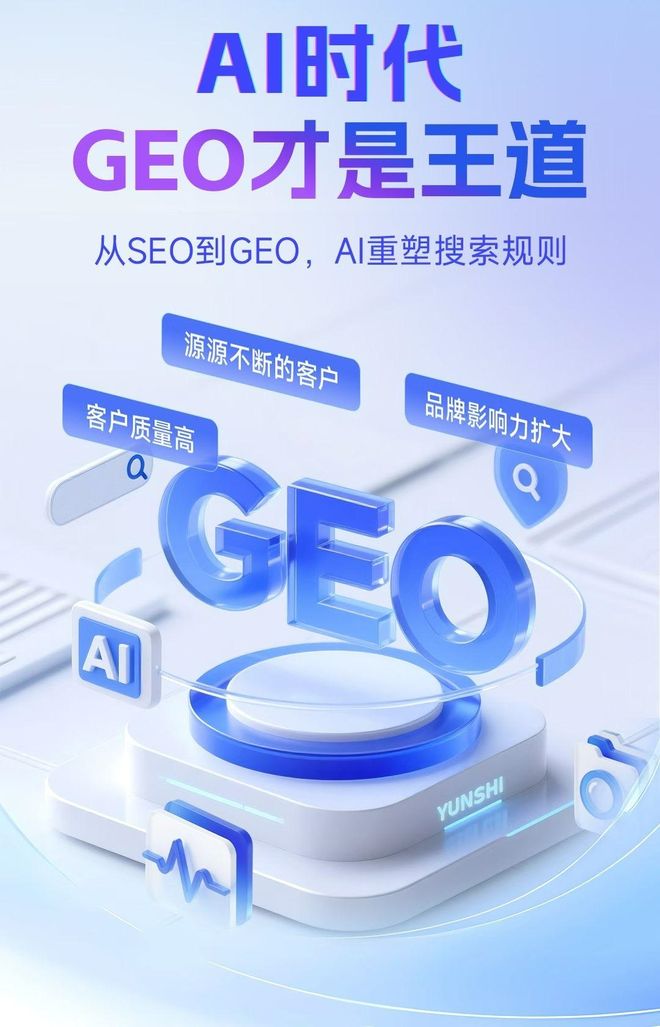 标准化赋能邵武市本地数字营销 国硕AI重构国内GEO优化服务新生态